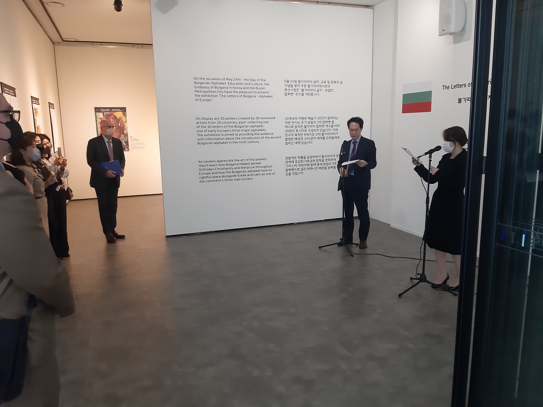 Посолството организира представяне на изложбата „Буквите на България – азбука на Европа“ в Бусанската градска бибилиотека 